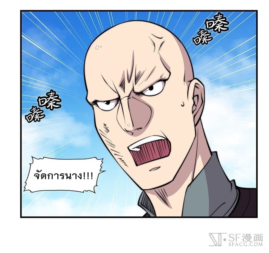 The Master of Martial Arts Retired Life ชีวิตหลังปลดเกษียณของปรมาจารย์แห่งศิลปะการต่อสู้ page 35