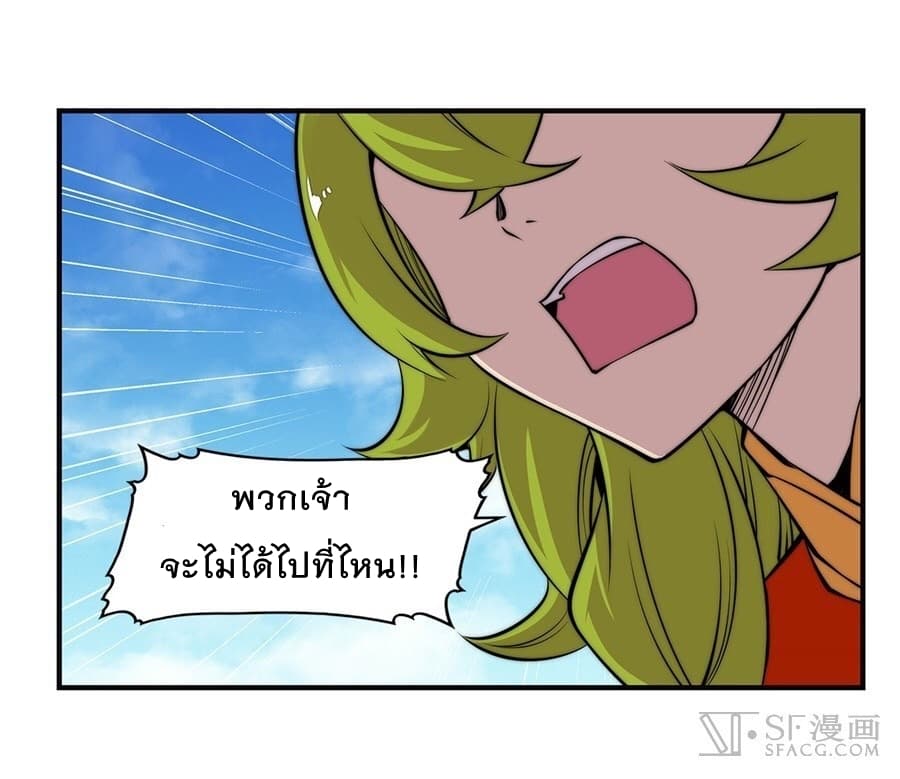 The Master of Martial Arts Retired Life ชีวิตหลังปลดเกษียณของปรมาจารย์แห่งศิลปะการต่อสู้ page 38