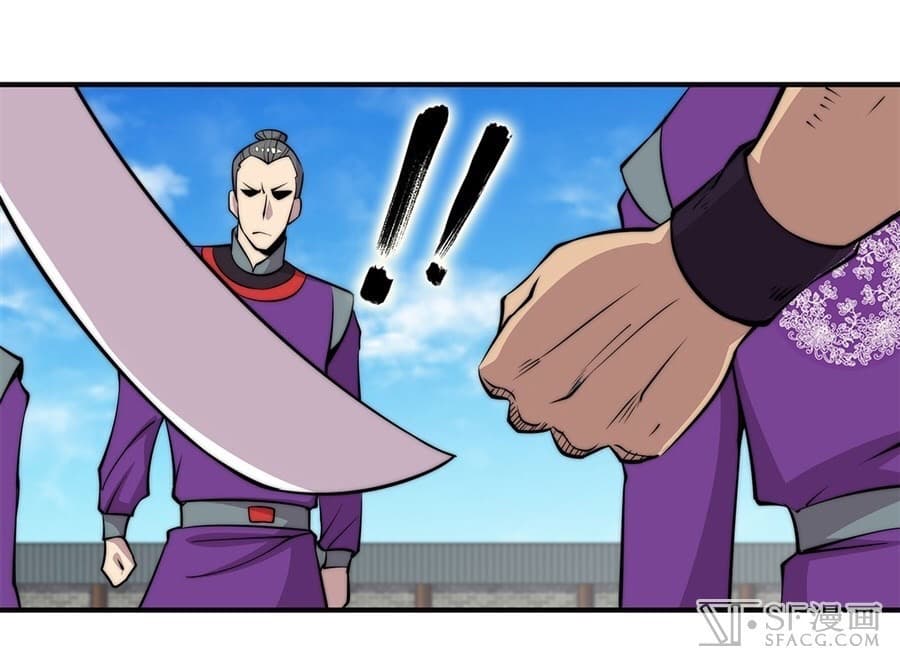 The Master of Martial Arts Retired Life ชีวิตหลังปลดเกษียณของปรมาจารย์แห่งศิลปะการต่อสู้ page 39