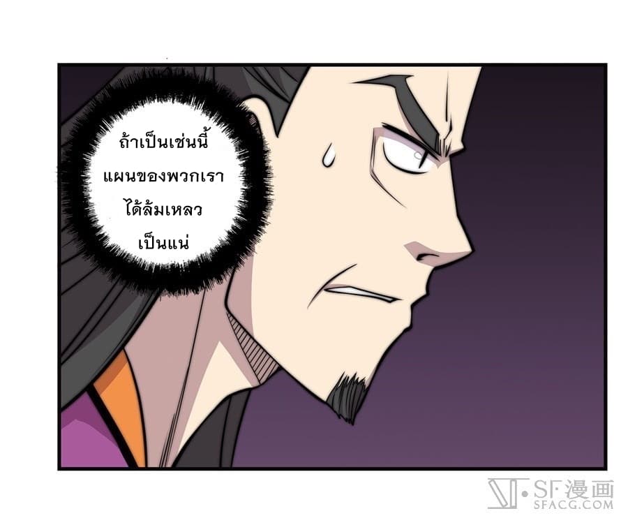 The Master of Martial Arts Retired Life ชีวิตหลังปลดเกษียณของปรมาจารย์แห่งศิลปะการต่อสู้ page 42