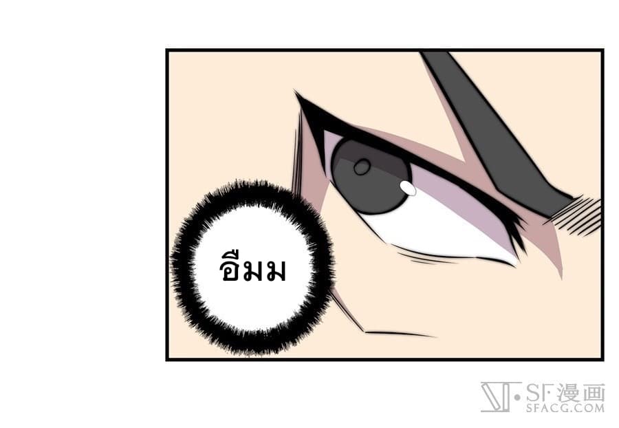 The Master of Martial Arts Retired Life ชีวิตหลังปลดเกษียณของปรมาจารย์แห่งศิลปะการต่อสู้ page 43