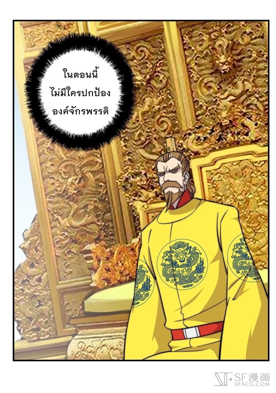 The Master of Martial Arts Retired Life ชีวิตหลังปลดเกษียณของปรมาจารย์แห่งศิลปะการต่อสู้ page 44