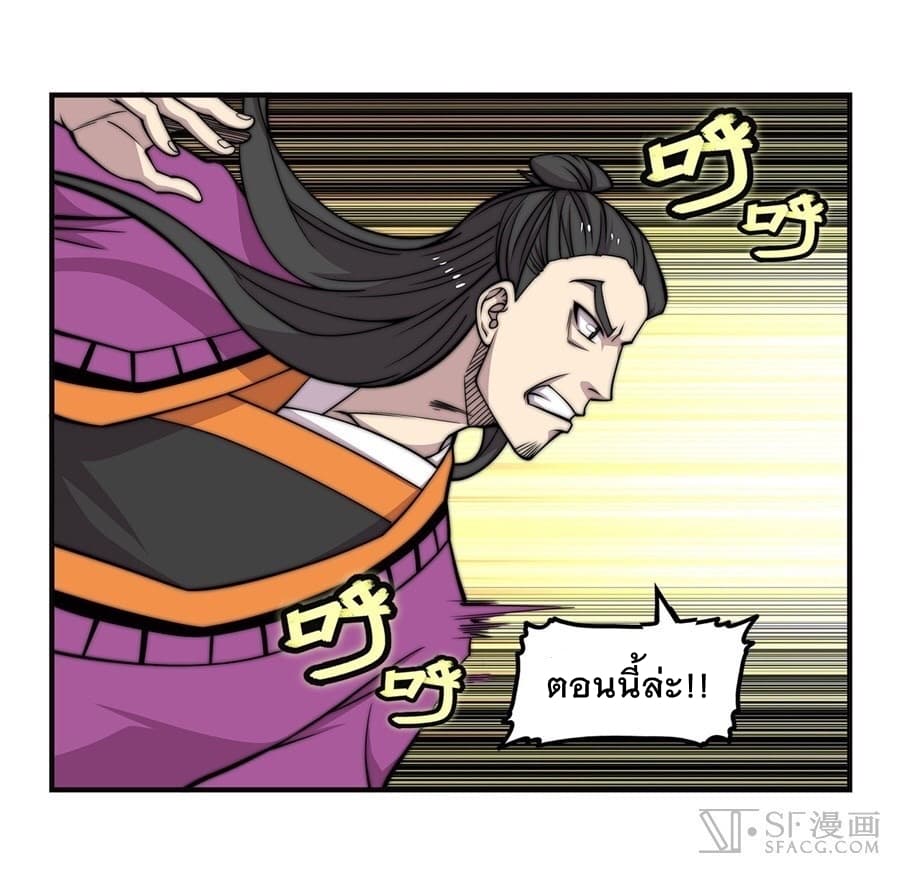 The Master of Martial Arts Retired Life ชีวิตหลังปลดเกษียณของปรมาจารย์แห่งศิลปะการต่อสู้ page 45