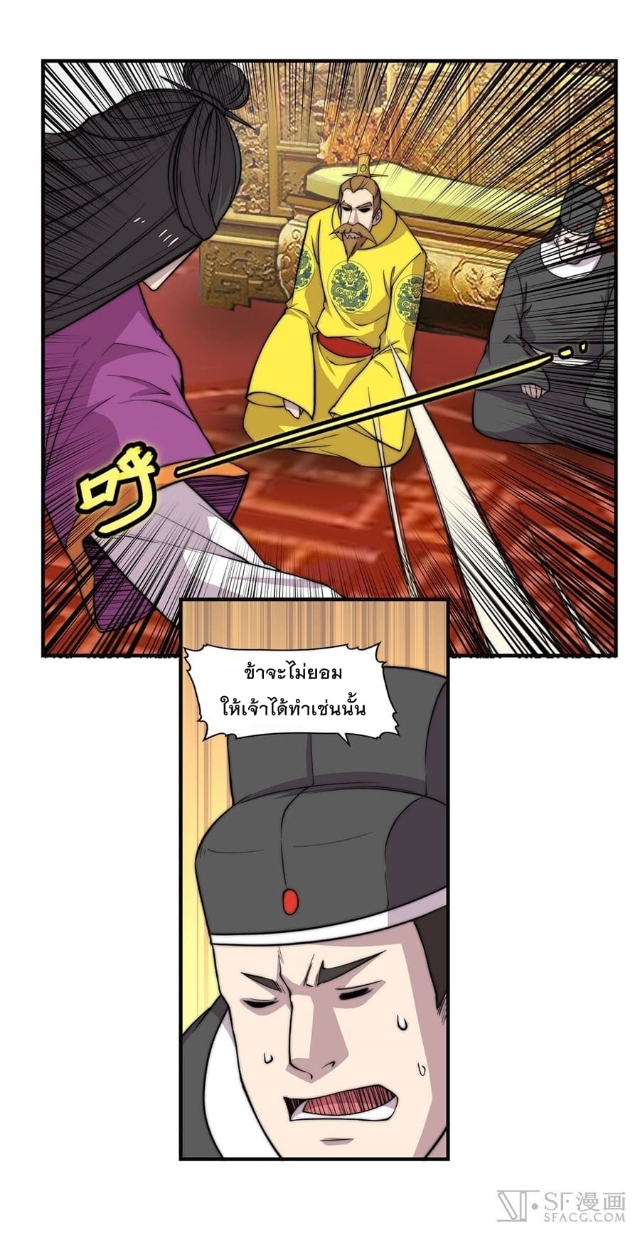 The Master of Martial Arts Retired Life ชีวิตหลังปลดเกษียณของปรมาจารย์แห่งศิลปะการต่อสู้ page 46