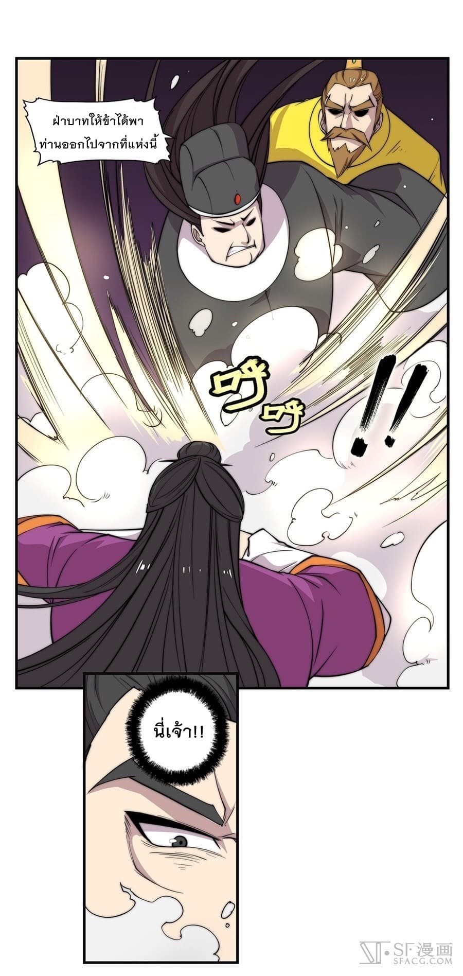 The Master of Martial Arts Retired Life ชีวิตหลังปลดเกษียณของปรมาจารย์แห่งศิลปะการต่อสู้ page 47