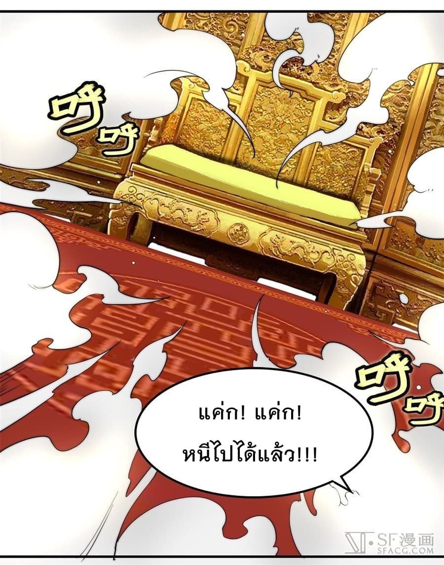The Master of Martial Arts Retired Life ชีวิตหลังปลดเกษียณของปรมาจารย์แห่งศิลปะการต่อสู้ page 48
