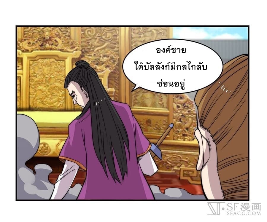 The Master of Martial Arts Retired Life ชีวิตหลังปลดเกษียณของปรมาจารย์แห่งศิลปะการต่อสู้ page 49