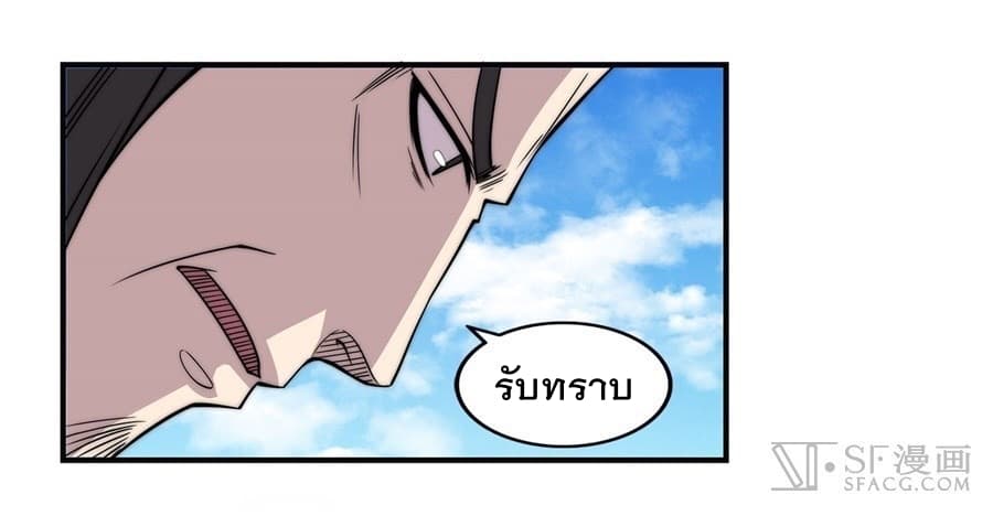 The Master of Martial Arts Retired Life ชีวิตหลังปลดเกษียณของปรมาจารย์แห่งศิลปะการต่อสู้ page 51