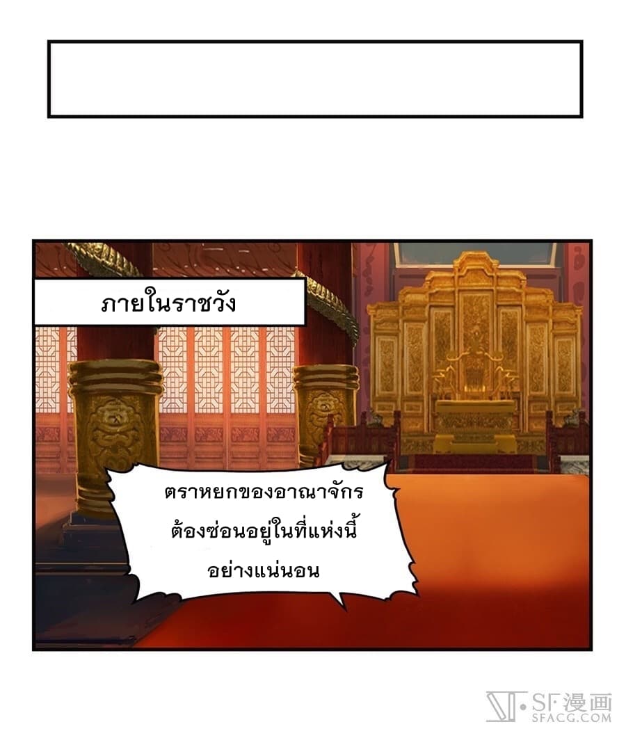 The Master of Martial Arts Retired Life ชีวิตหลังปลดเกษียณของปรมาจารย์แห่งศิลปะการต่อสู้ page 55