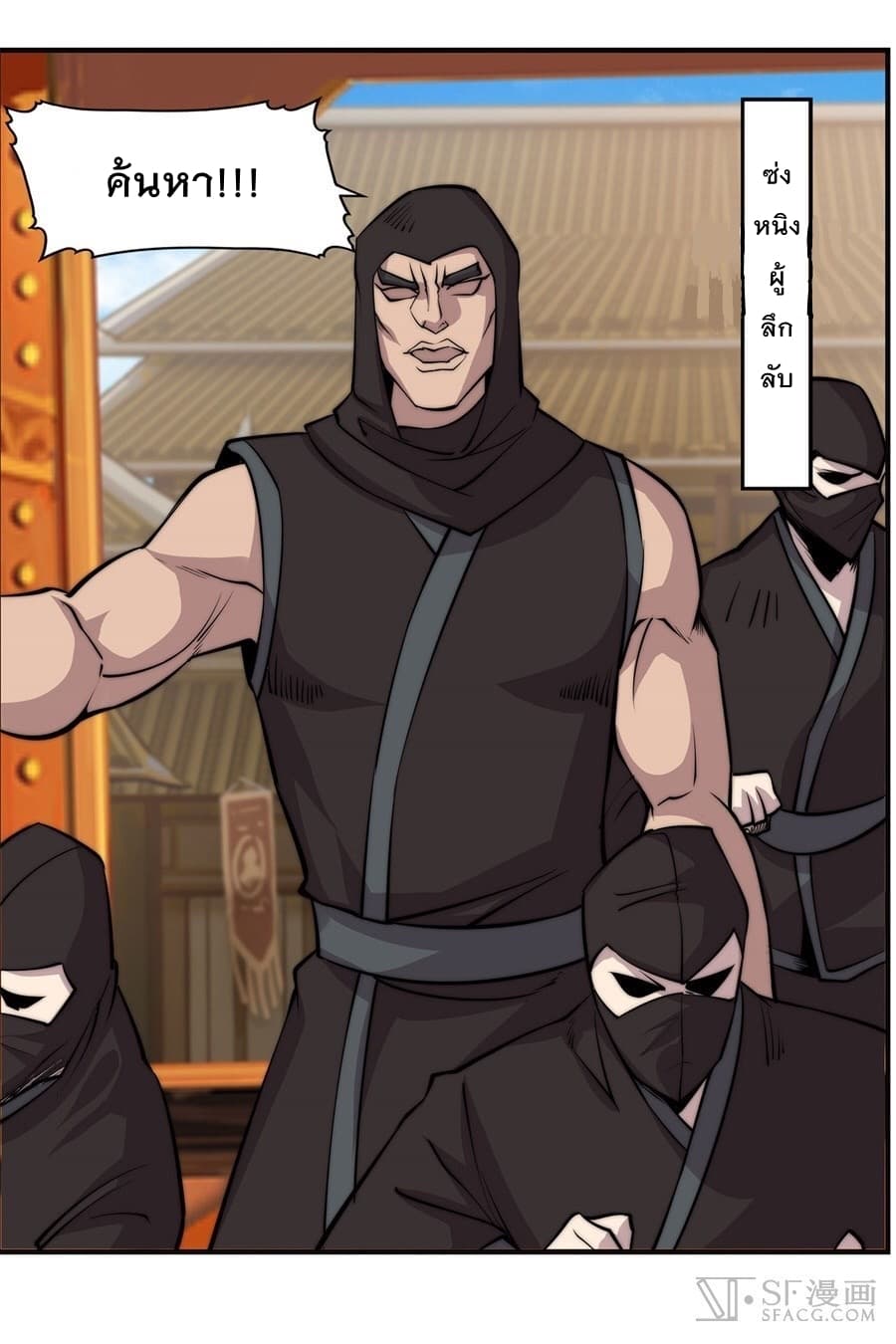 The Master of Martial Arts Retired Life ชีวิตหลังปลดเกษียณของปรมาจารย์แห่งศิลปะการต่อสู้ page 56