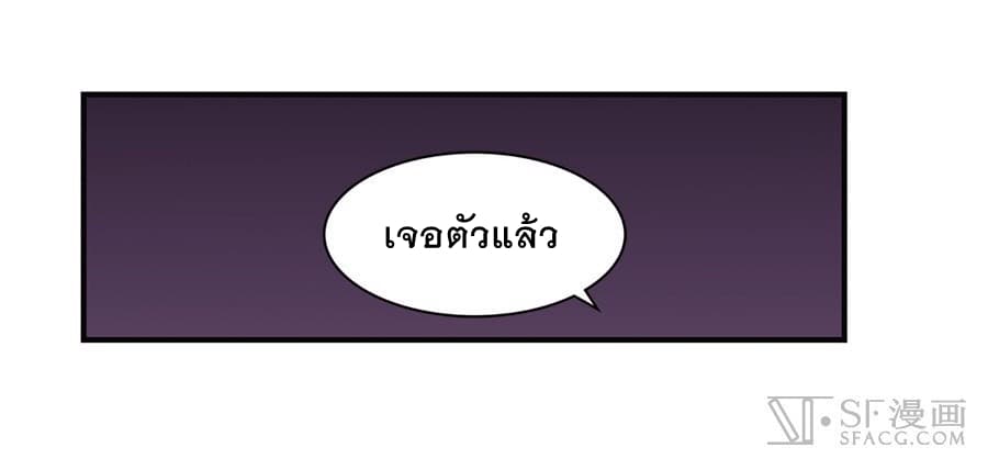 The Master of Martial Arts Retired Life ชีวิตหลังปลดเกษียณของปรมาจารย์แห่งศิลปะการต่อสู้ page 59