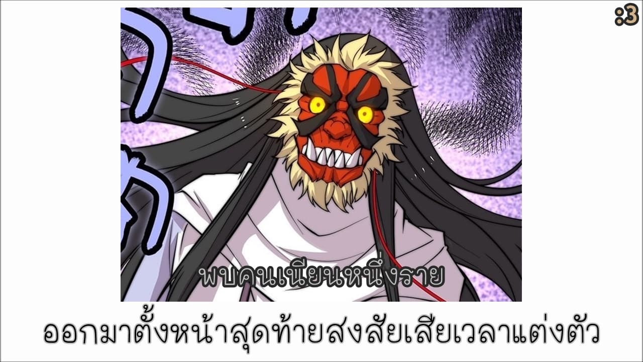 The Master of Martial Arts Retired Life ชีวิตหลังปลดเกษียณของปรมาจารย์แห่งศิลปะการต่อสู้ page 64