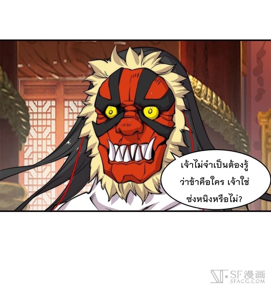 The Master of Martial Arts Retired Life ชีวิตหลังปลดเกษียณของปรมาจารย์แห่งศิลปะการต่อสู้ page 3