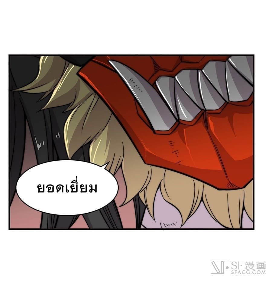 The Master of Martial Arts Retired Life ชีวิตหลังปลดเกษียณของปรมาจารย์แห่งศิลปะการต่อสู้ page 5