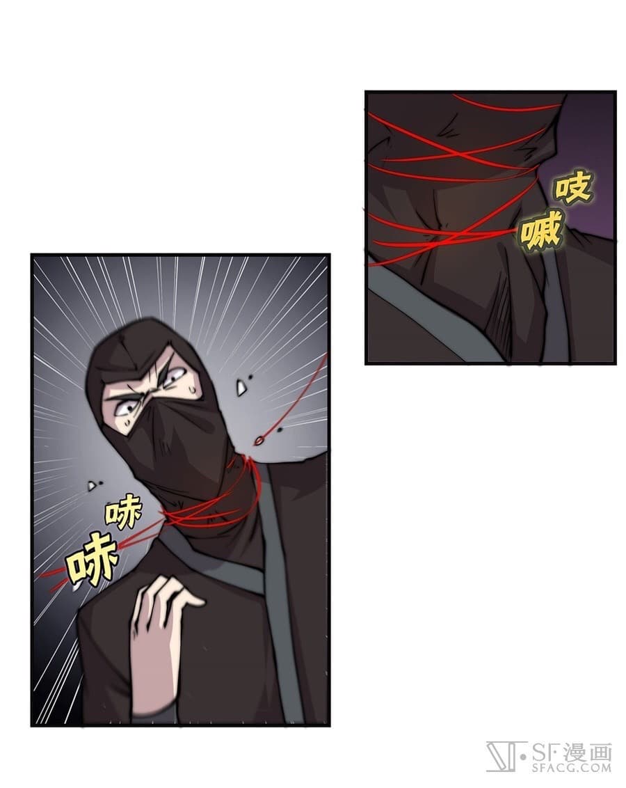 The Master of Martial Arts Retired Life ชีวิตหลังปลดเกษียณของปรมาจารย์แห่งศิลปะการต่อสู้ page 8