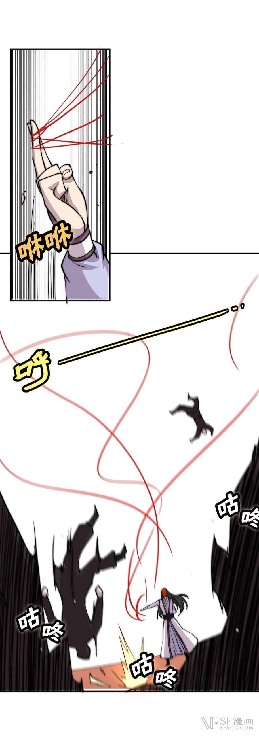 The Master of Martial Arts Retired Life ชีวิตหลังปลดเกษียณของปรมาจารย์แห่งศิลปะการต่อสู้ page 11