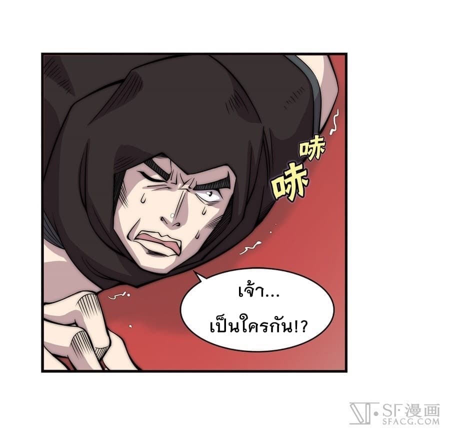 The Master of Martial Arts Retired Life ชีวิตหลังปลดเกษียณของปรมาจารย์แห่งศิลปะการต่อสู้ page 13
