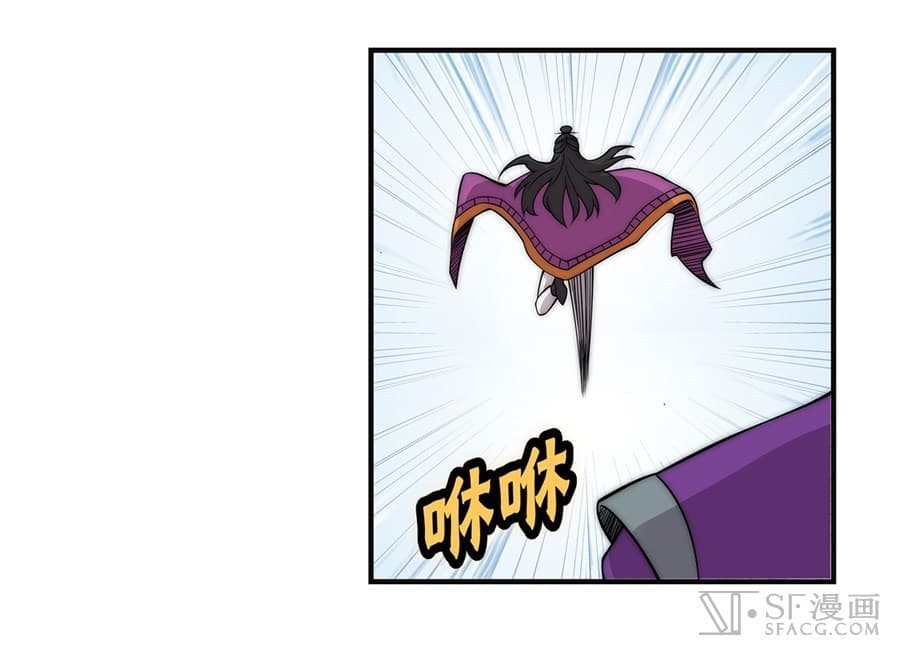 The Master of Martial Arts Retired Life ชีวิตหลังปลดเกษียณของปรมาจารย์แห่งศิลปะการต่อสู้ page 16