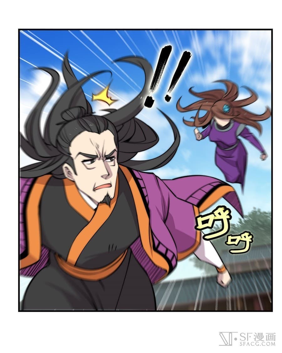 The Master of Martial Arts Retired Life ชีวิตหลังปลดเกษียณของปรมาจารย์แห่งศิลปะการต่อสู้ page 17