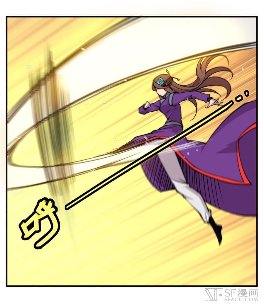 The Master of Martial Arts Retired Life ชีวิตหลังปลดเกษียณของปรมาจารย์แห่งศิลปะการต่อสู้ page 25