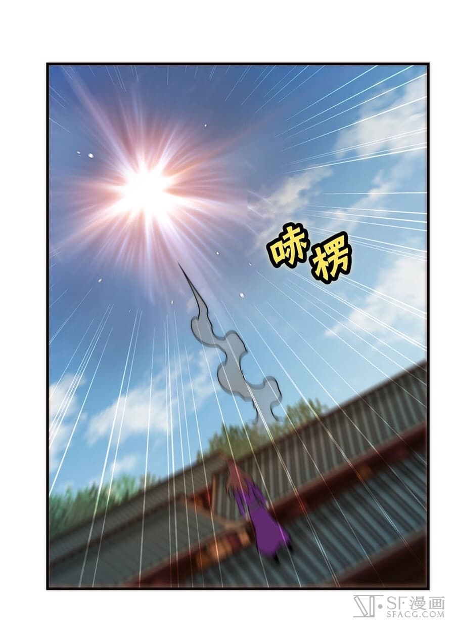 The Master of Martial Arts Retired Life ชีวิตหลังปลดเกษียณของปรมาจารย์แห่งศิลปะการต่อสู้ page 31