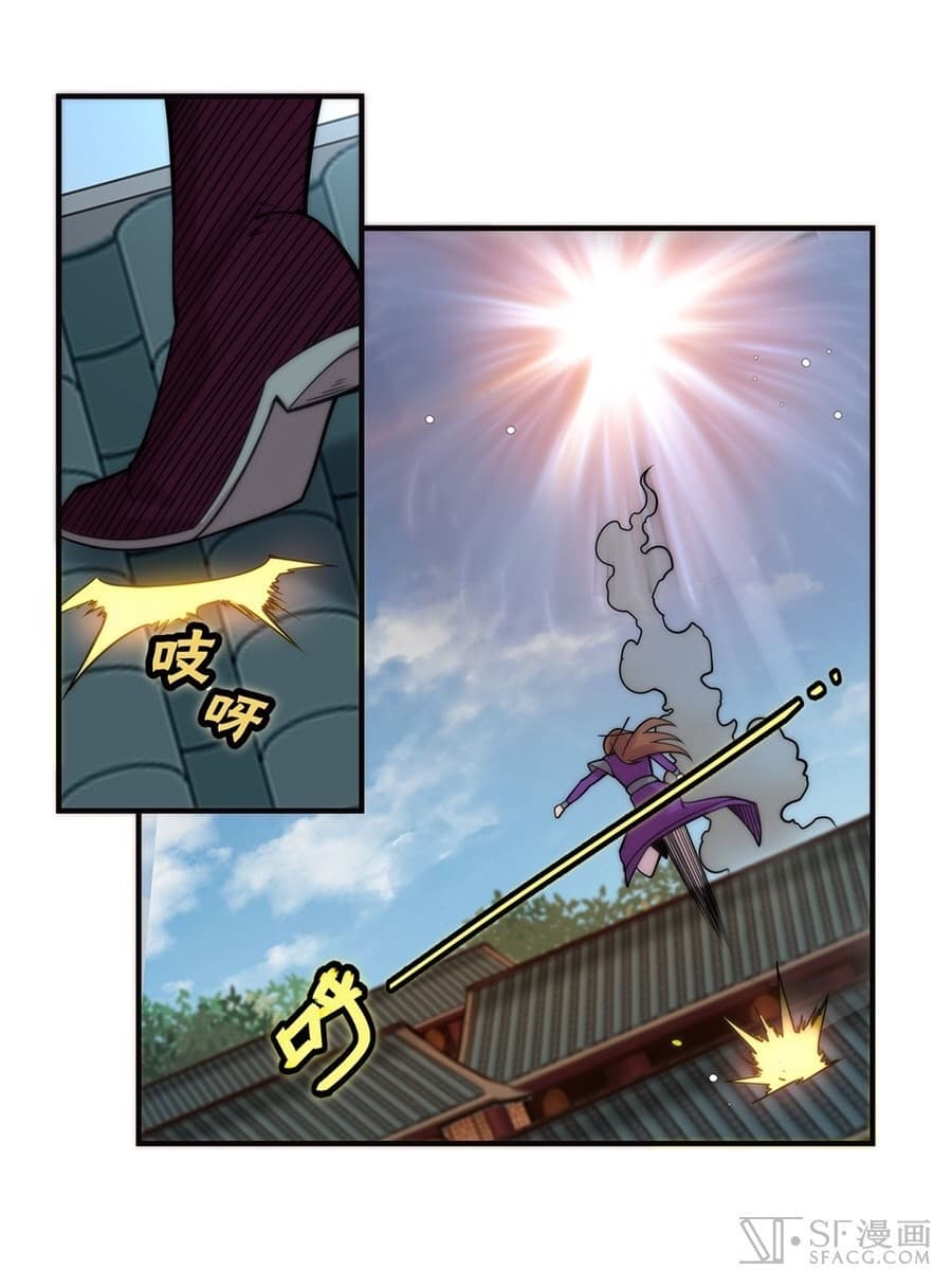 The Master of Martial Arts Retired Life ชีวิตหลังปลดเกษียณของปรมาจารย์แห่งศิลปะการต่อสู้ page 33
