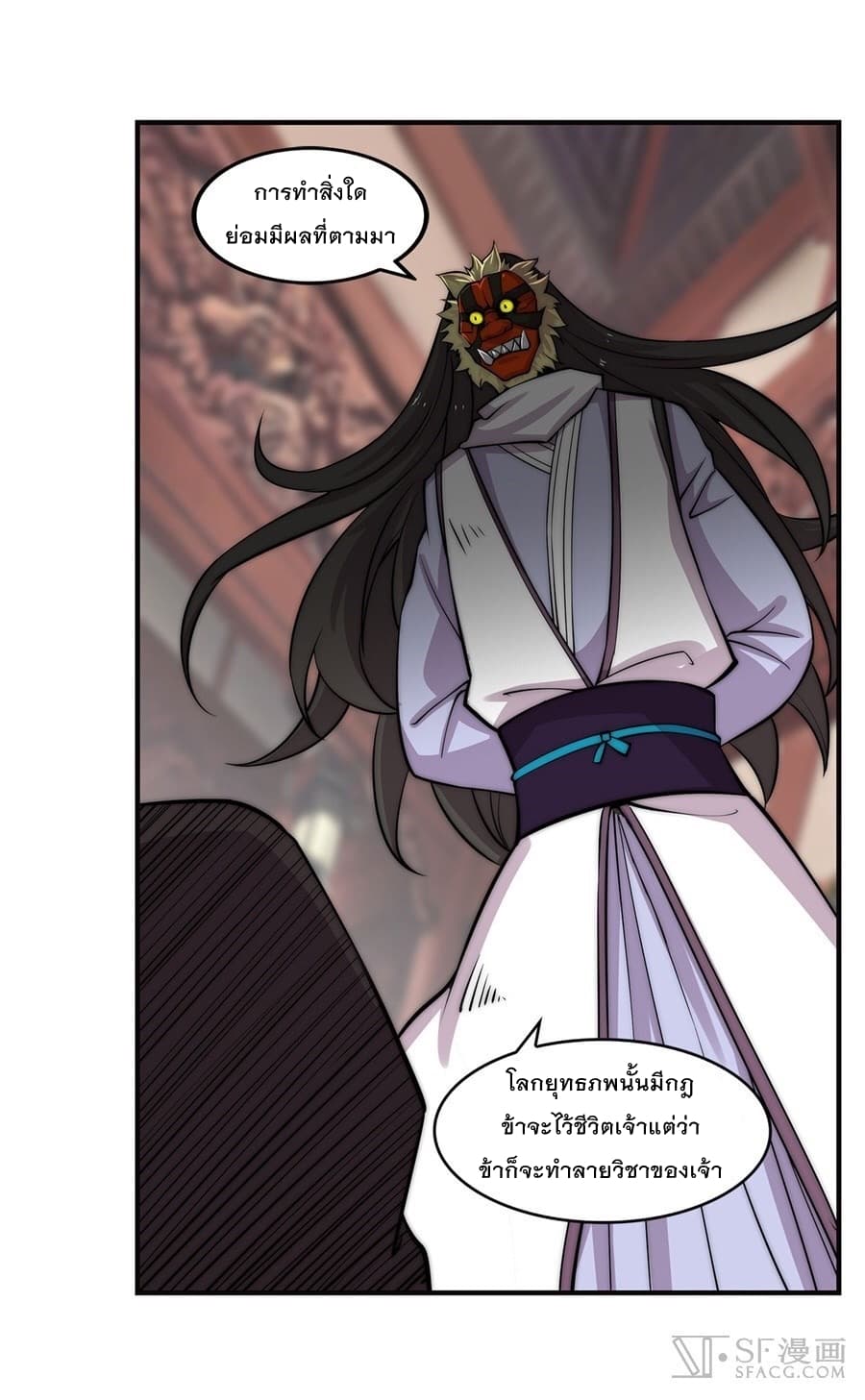 The Master of Martial Arts Retired Life ชีวิตหลังปลดเกษียณของปรมาจารย์แห่งศิลปะการต่อสู้ page 36