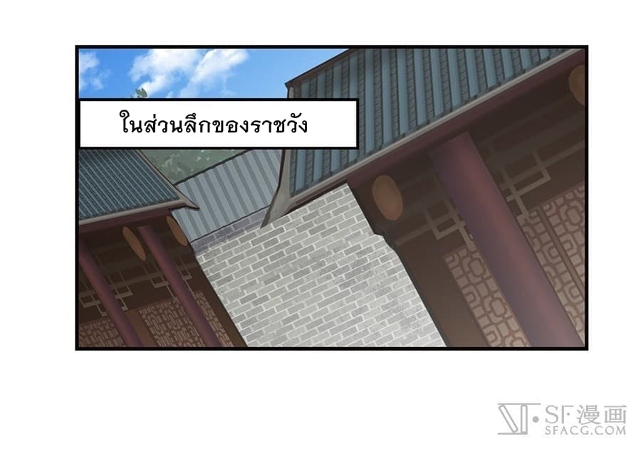The Master of Martial Arts Retired Life ชีวิตหลังปลดเกษียณของปรมาจารย์แห่งศิลปะการต่อสู้ page 42