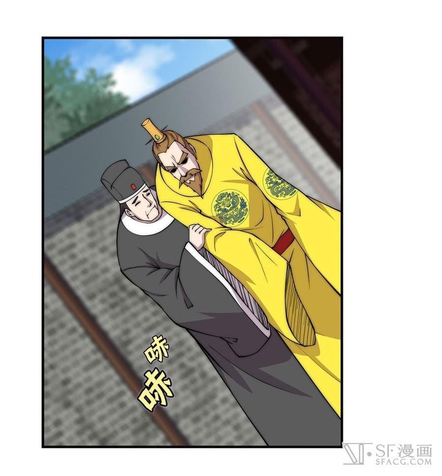 The Master of Martial Arts Retired Life ชีวิตหลังปลดเกษียณของปรมาจารย์แห่งศิลปะการต่อสู้ page 43