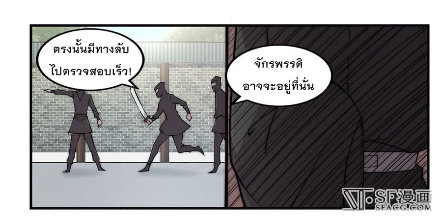 The Master of Martial Arts Retired Life ชีวิตหลังปลดเกษียณของปรมาจารย์แห่งศิลปะการต่อสู้ page 47