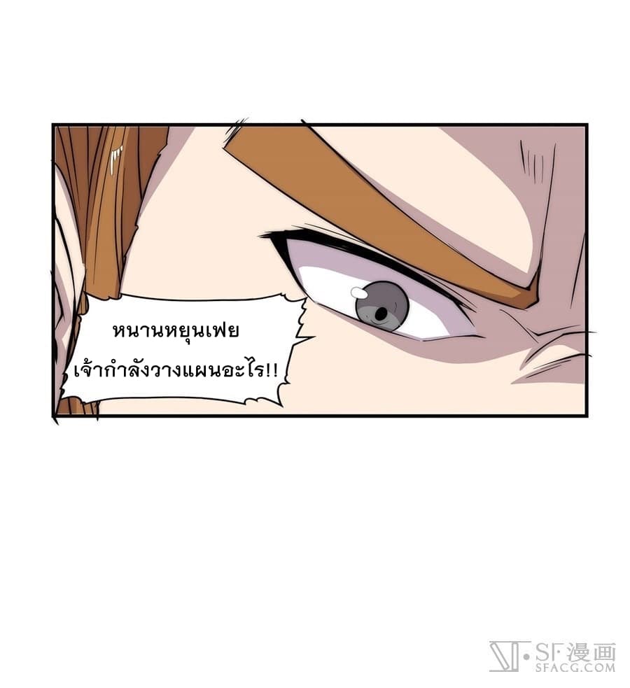 The Master of Martial Arts Retired Life ชีวิตหลังปลดเกษียณของปรมาจารย์แห่งศิลปะการต่อสู้ page 52