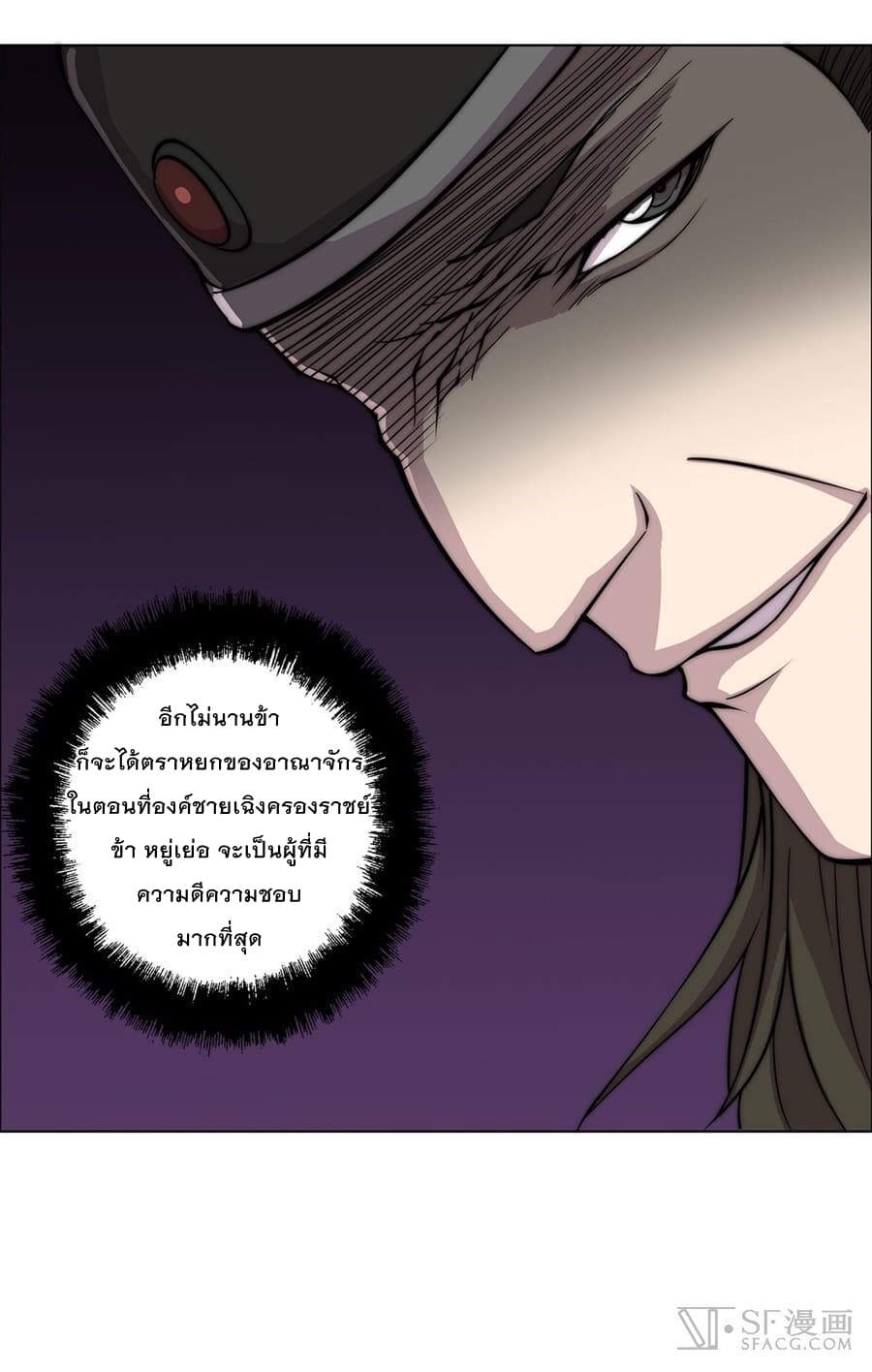 The Master of Martial Arts Retired Life ชีวิตหลังปลดเกษียณของปรมาจารย์แห่งศิลปะการต่อสู้ page 61