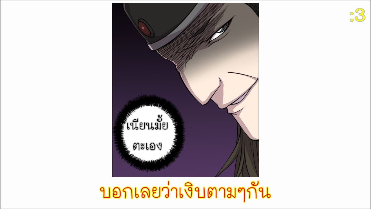The Master of Martial Arts Retired Life ชีวิตหลังปลดเกษียณของปรมาจารย์แห่งศิลปะการต่อสู้ page 62