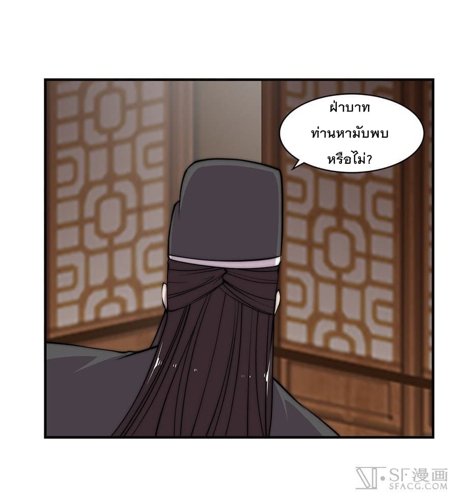 The Master of Martial Arts Retired Life ชีวิตหลังปลดเกษียณของปรมาจารย์แห่งศิลปะการต่อสู้ page 4