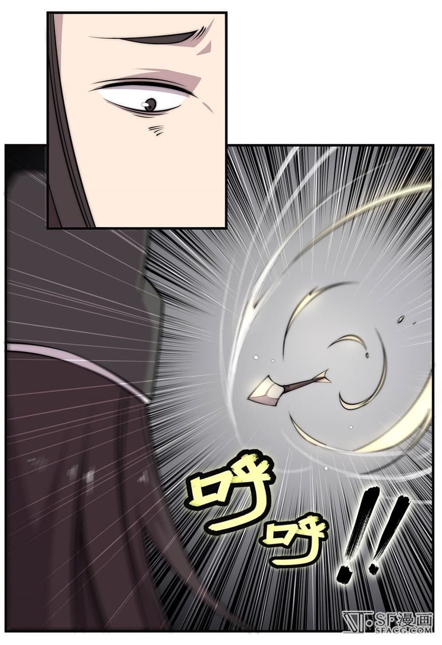 The Master of Martial Arts Retired Life ชีวิตหลังปลดเกษียณของปรมาจารย์แห่งศิลปะการต่อสู้ page 10