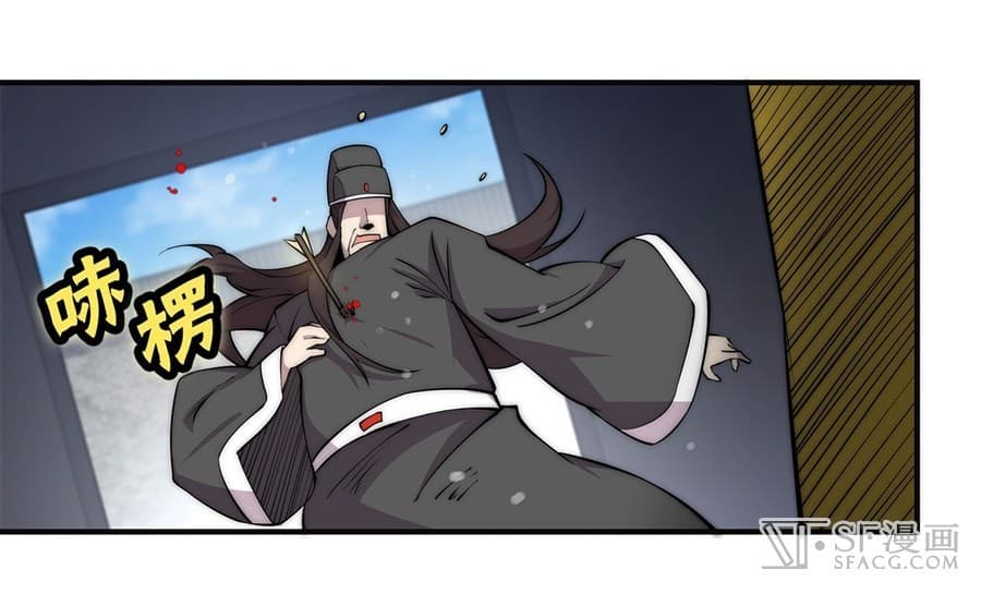 The Master of Martial Arts Retired Life ชีวิตหลังปลดเกษียณของปรมาจารย์แห่งศิลปะการต่อสู้ page 13