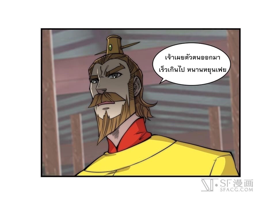 The Master of Martial Arts Retired Life ชีวิตหลังปลดเกษียณของปรมาจารย์แห่งศิลปะการต่อสู้ page 15