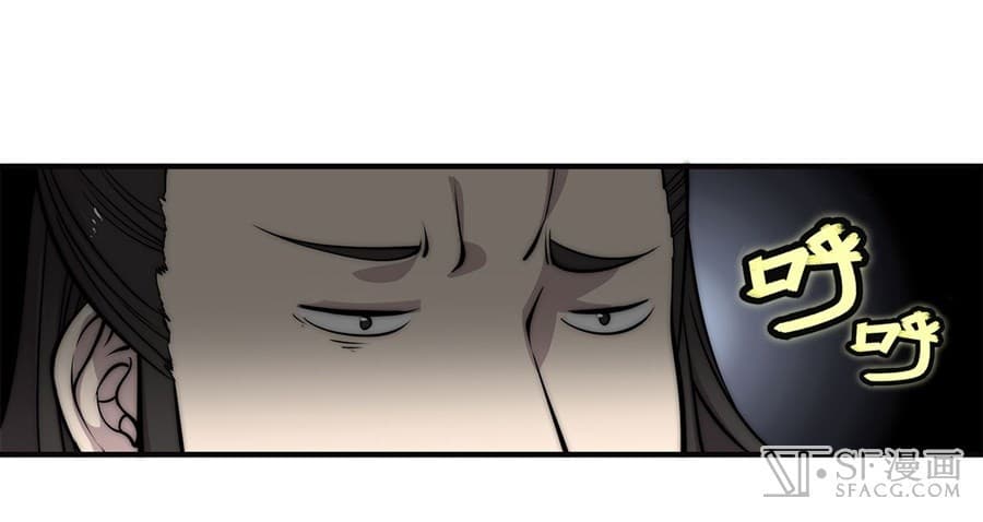 The Master of Martial Arts Retired Life ชีวิตหลังปลดเกษียณของปรมาจารย์แห่งศิลปะการต่อสู้ page 20