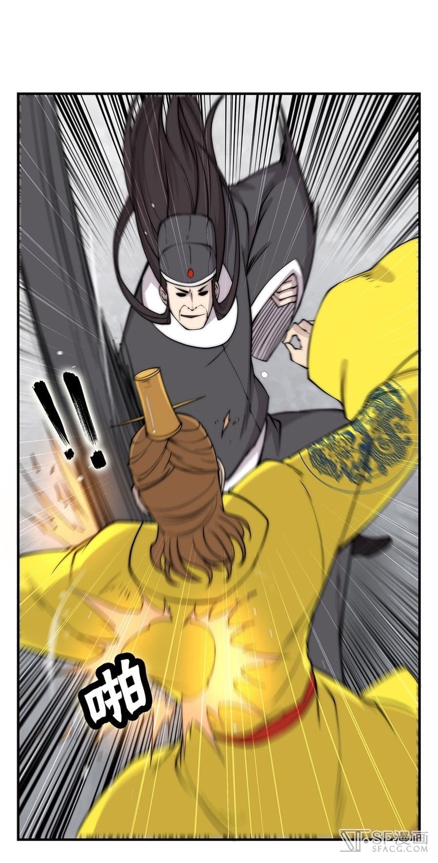 The Master of Martial Arts Retired Life ชีวิตหลังปลดเกษียณของปรมาจารย์แห่งศิลปะการต่อสู้ page 24