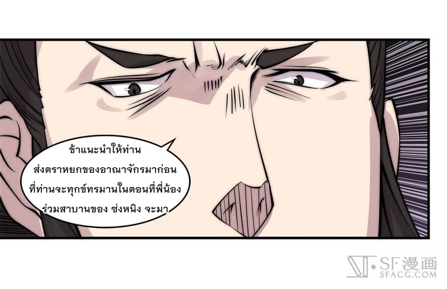 The Master of Martial Arts Retired Life ชีวิตหลังปลดเกษียณของปรมาจารย์แห่งศิลปะการต่อสู้ page 28