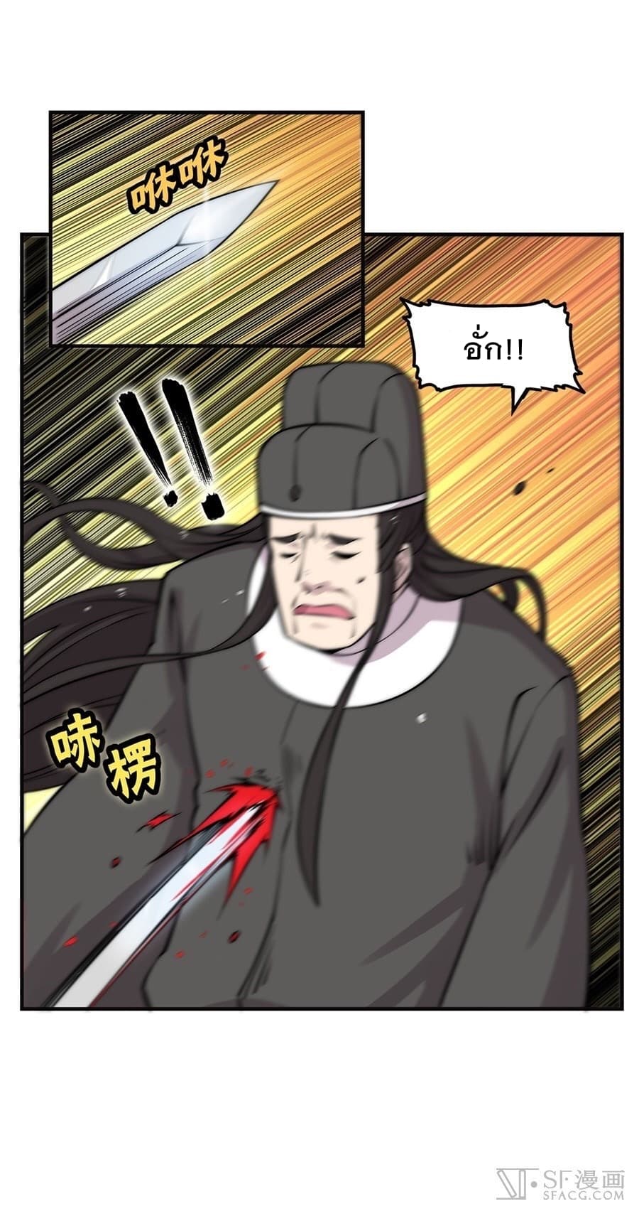 The Master of Martial Arts Retired Life ชีวิตหลังปลดเกษียณของปรมาจารย์แห่งศิลปะการต่อสู้ page 30