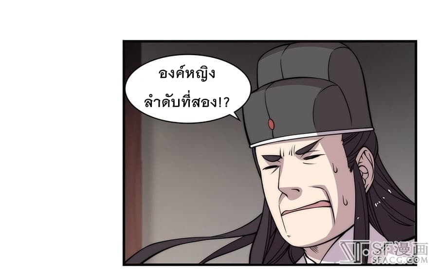 The Master of Martial Arts Retired Life ชีวิตหลังปลดเกษียณของปรมาจารย์แห่งศิลปะการต่อสู้ page 31