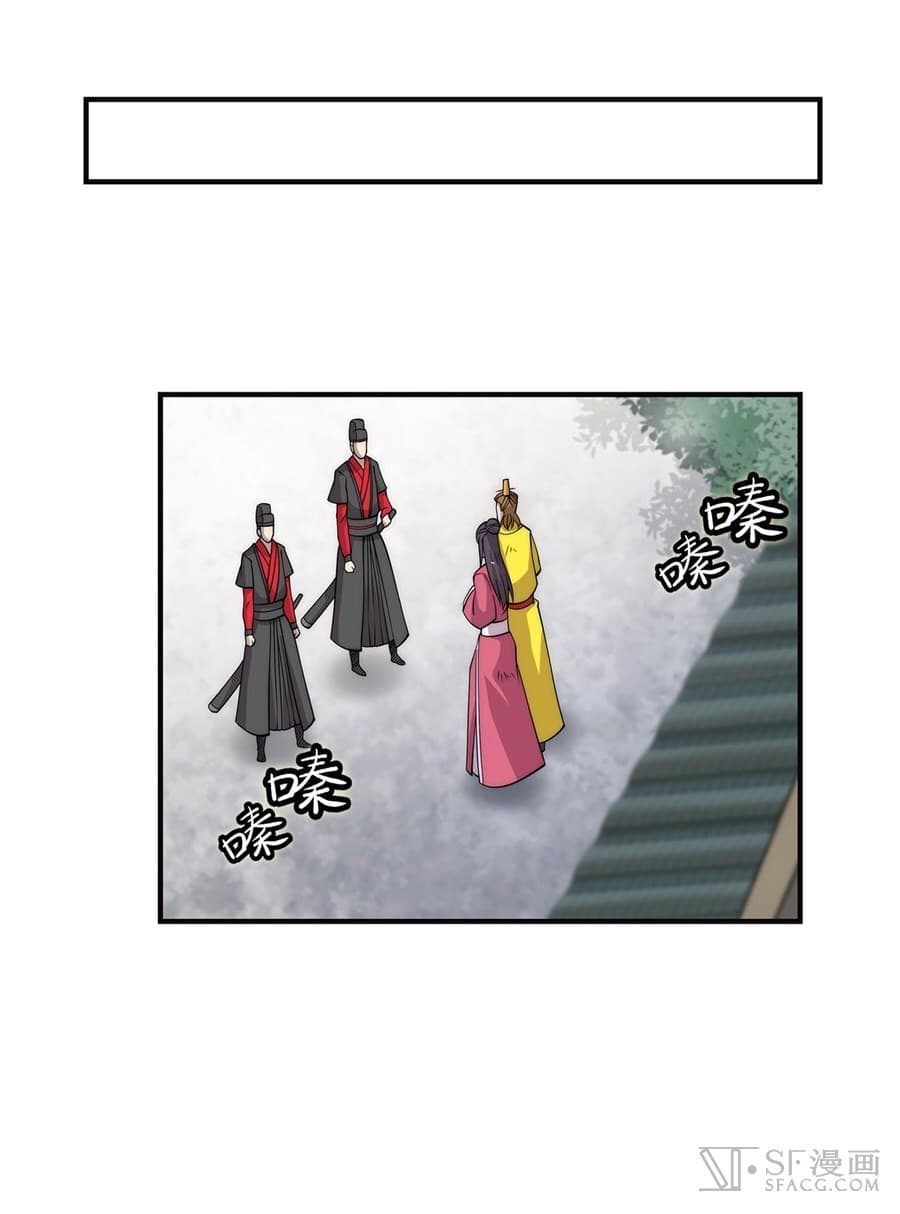 The Master of Martial Arts Retired Life ชีวิตหลังปลดเกษียณของปรมาจารย์แห่งศิลปะการต่อสู้ page 35