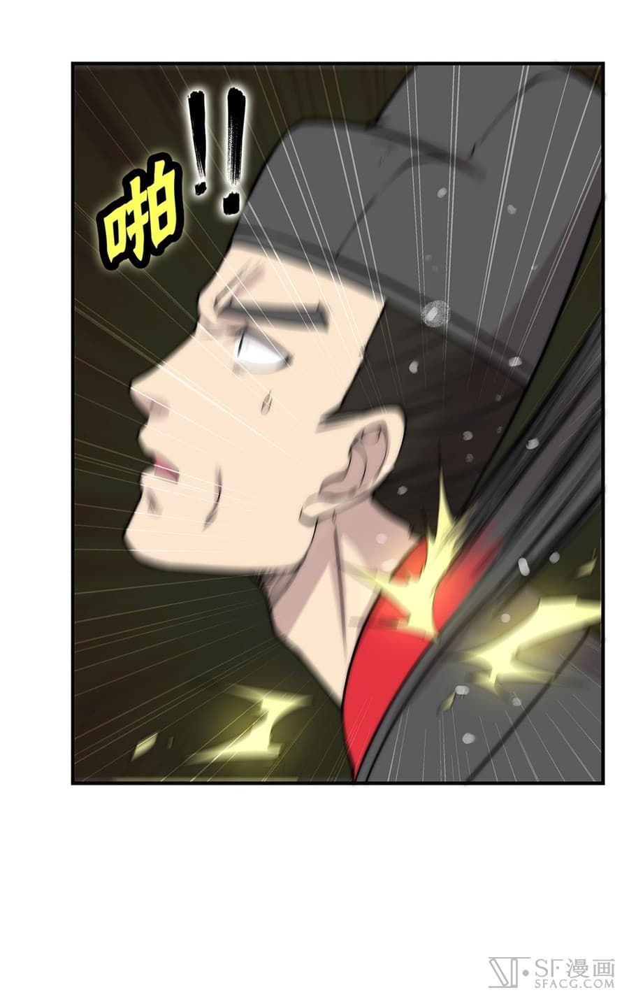 The Master of Martial Arts Retired Life ชีวิตหลังปลดเกษียณของปรมาจารย์แห่งศิลปะการต่อสู้ page 39