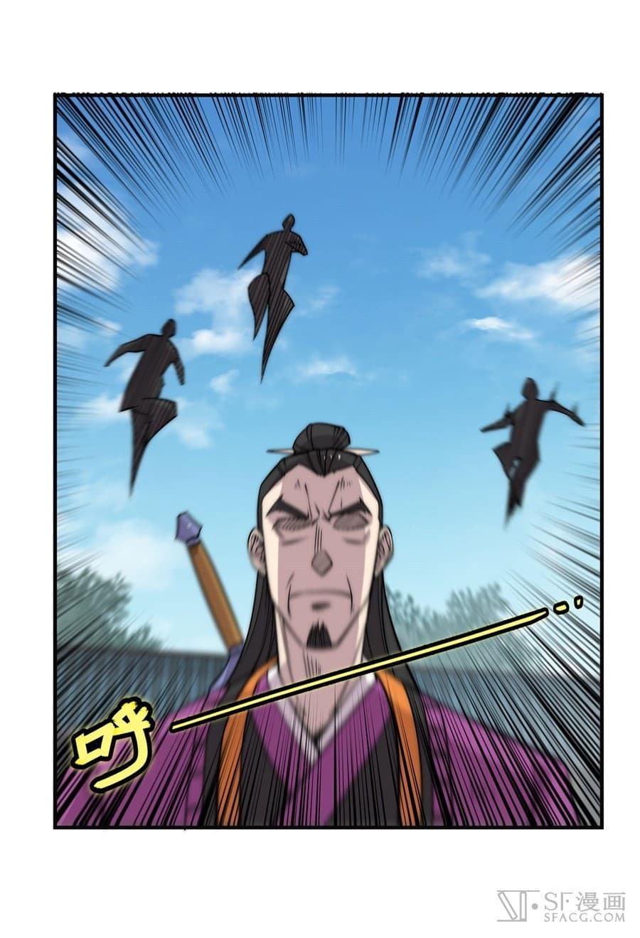 The Master of Martial Arts Retired Life ชีวิตหลังปลดเกษียณของปรมาจารย์แห่งศิลปะการต่อสู้ page 42