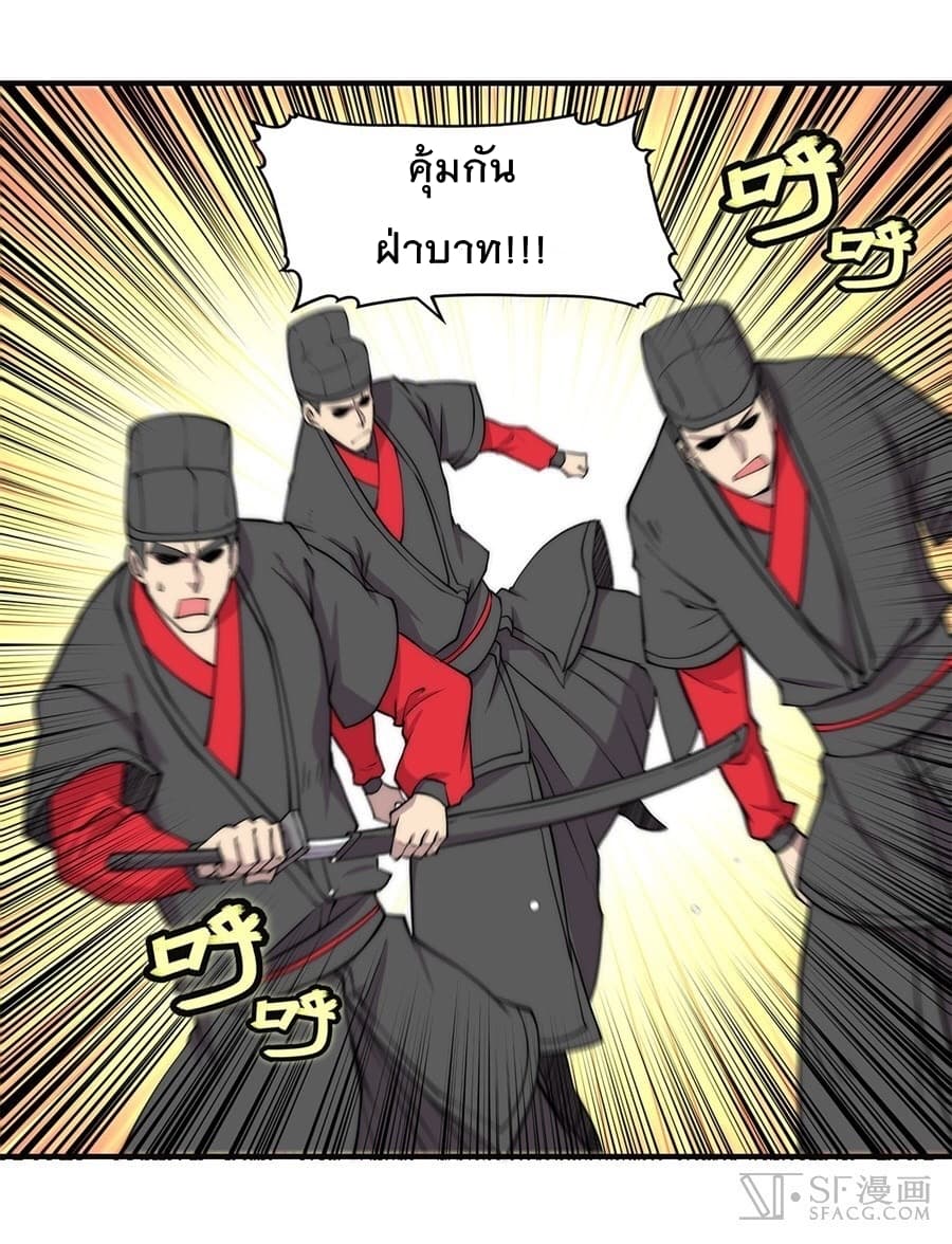 The Master of Martial Arts Retired Life ชีวิตหลังปลดเกษียณของปรมาจารย์แห่งศิลปะการต่อสู้ page 44