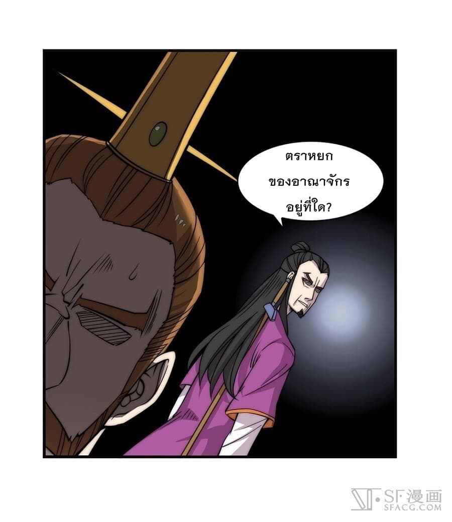 The Master of Martial Arts Retired Life ชีวิตหลังปลดเกษียณของปรมาจารย์แห่งศิลปะการต่อสู้ page 49