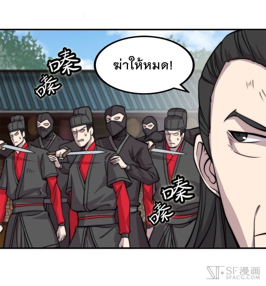 The Master of Martial Arts Retired Life ชีวิตหลังปลดเกษียณของปรมาจารย์แห่งศิลปะการต่อสู้ page 51