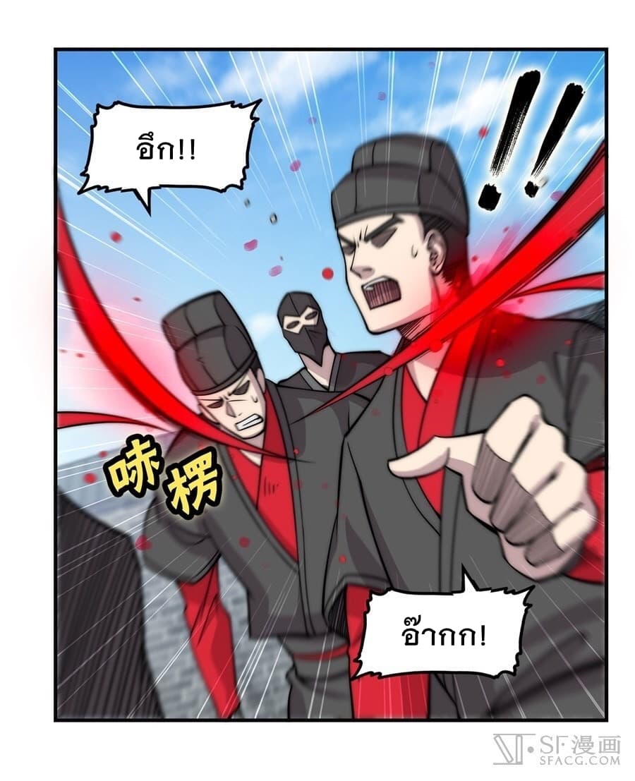 The Master of Martial Arts Retired Life ชีวิตหลังปลดเกษียณของปรมาจารย์แห่งศิลปะการต่อสู้ page 52