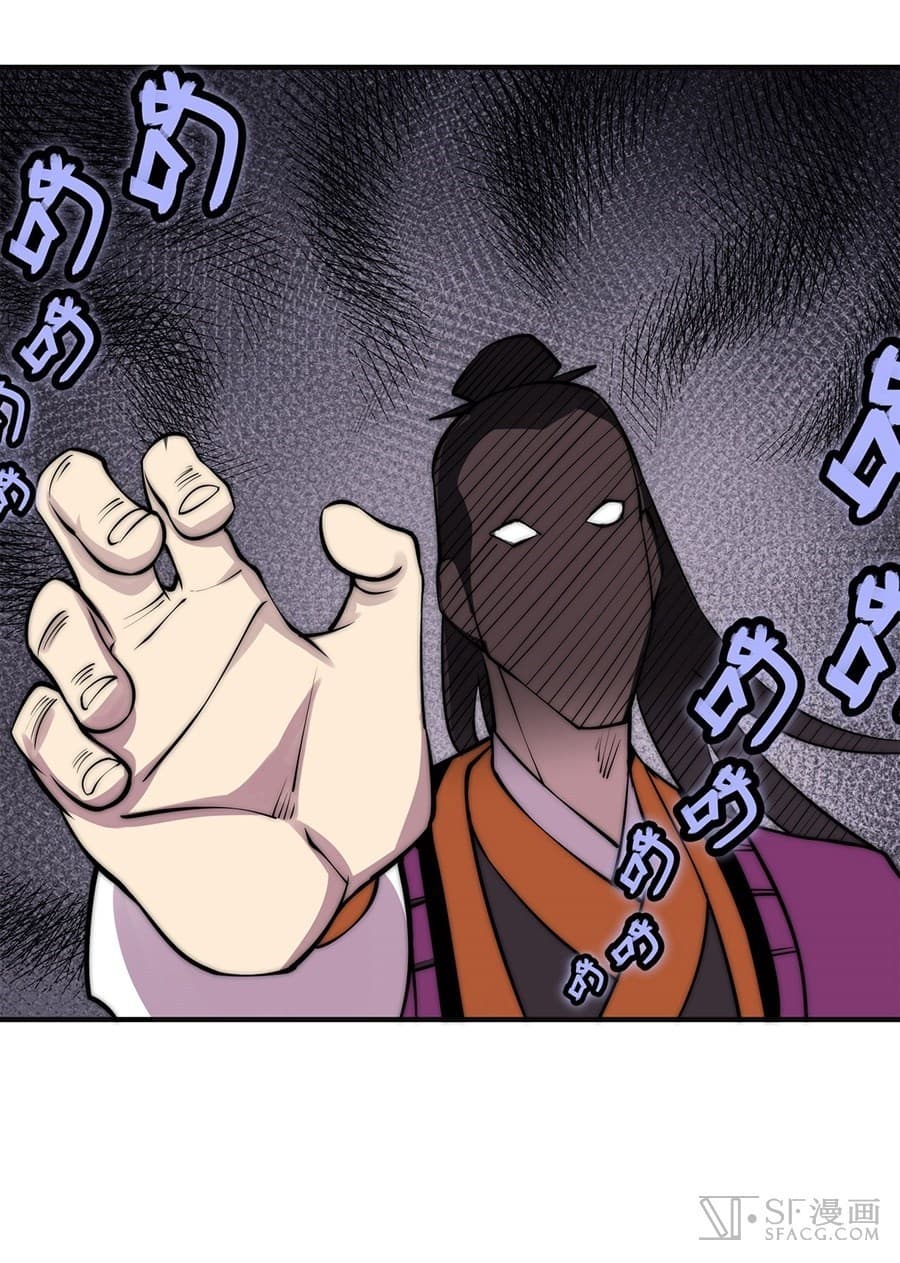 The Master of Martial Arts Retired Life ชีวิตหลังปลดเกษียณของปรมาจารย์แห่งศิลปะการต่อสู้ page 57